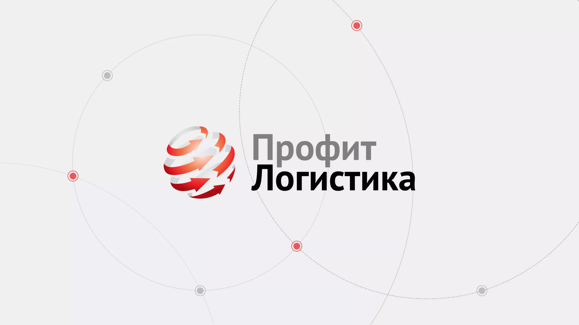 Разработка сайта экспедиционной компании в Кропоткине